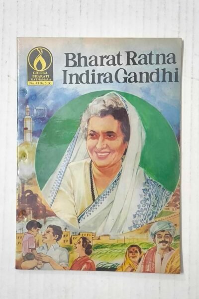 Bharat Ratna Indira Gandhi - English