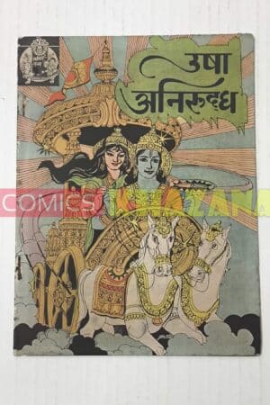 Vishwasghati Kaun