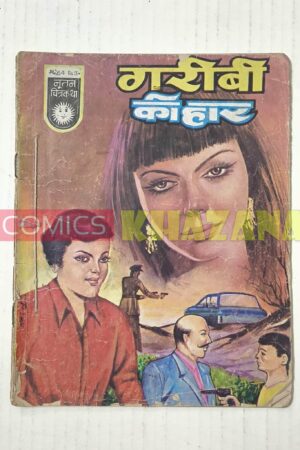 Gareebi Ki Haar