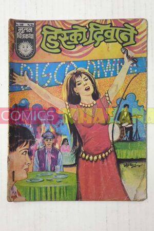 Disco Deewane