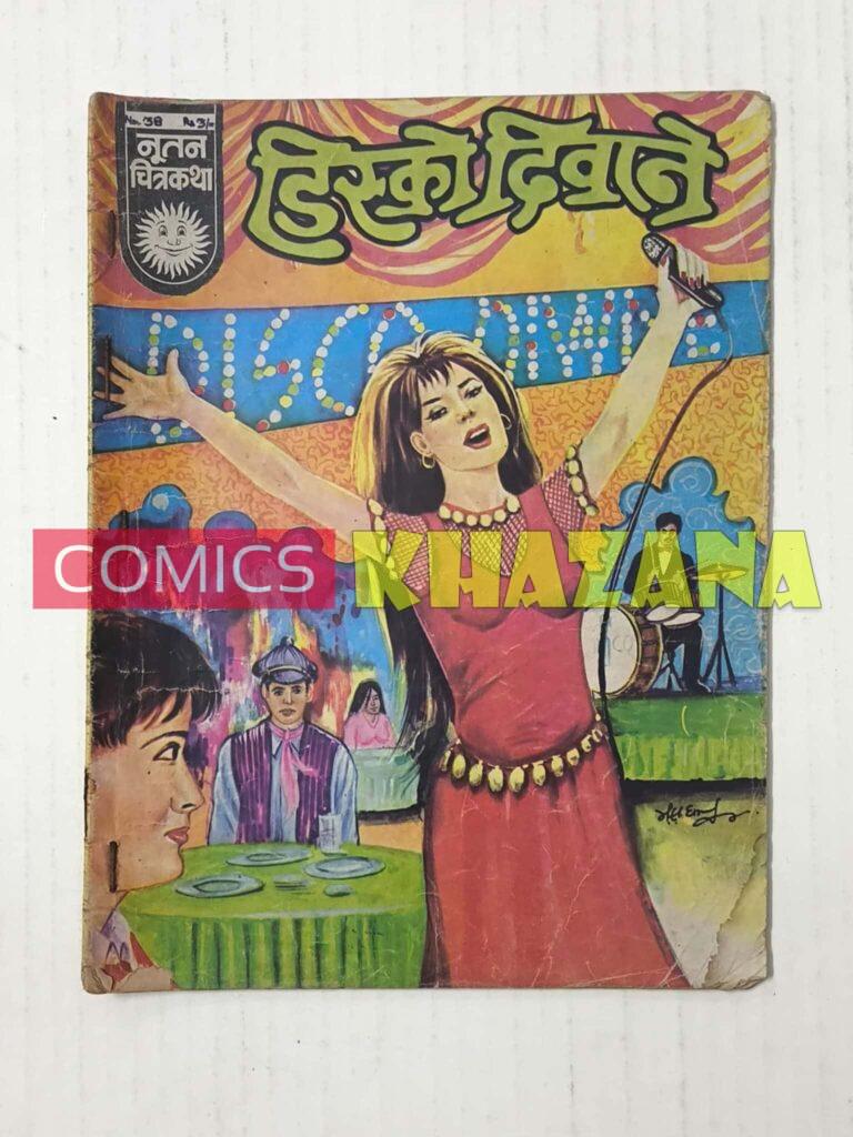 Disco Deewane