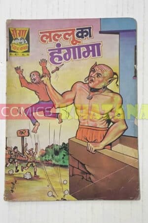 Lallu Ka Hungama