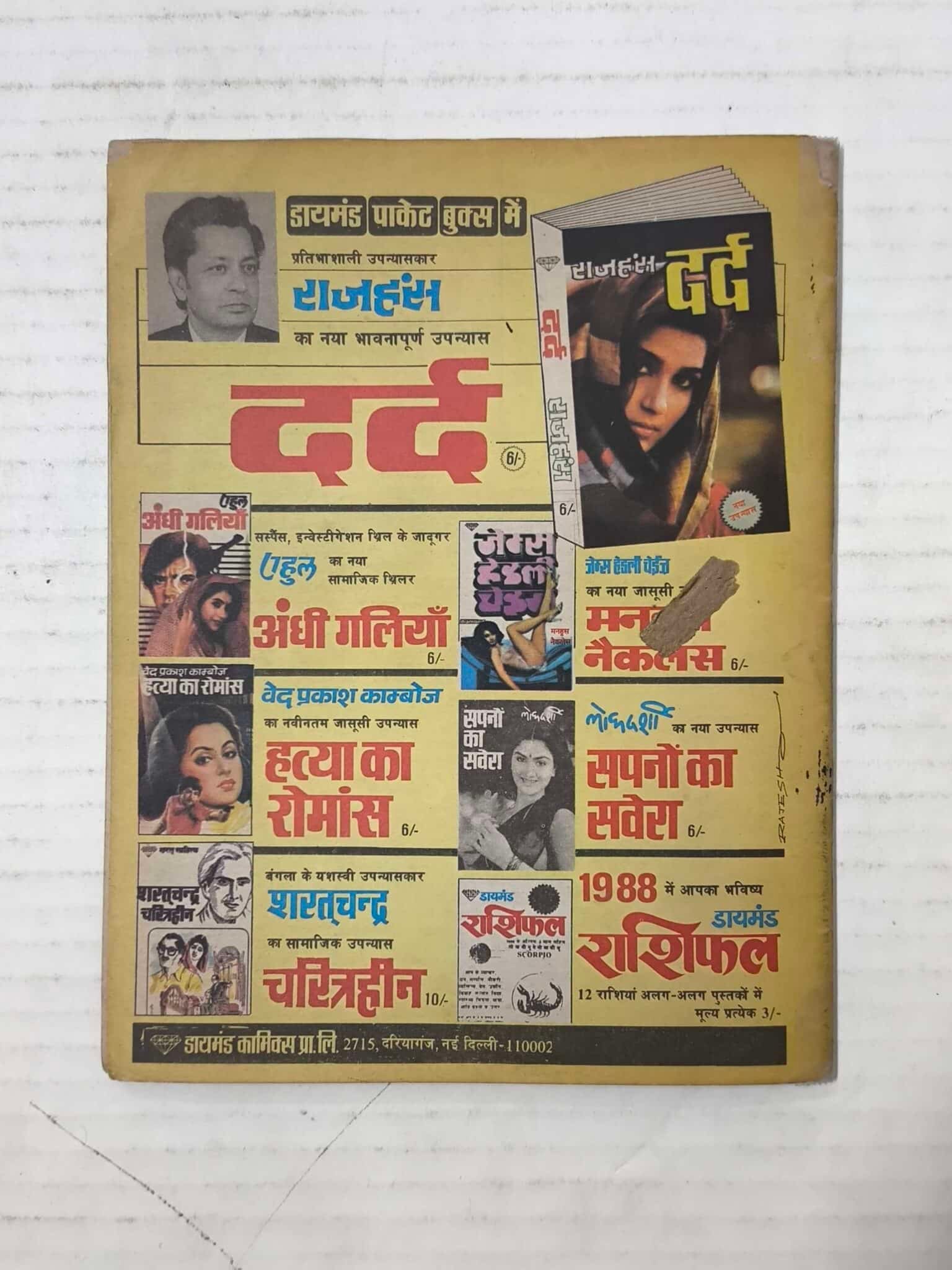 Piklu Aur Andha Fakeer - Image 4