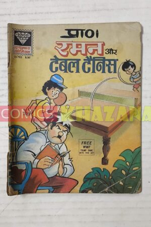 Raman Aur Table Tennis