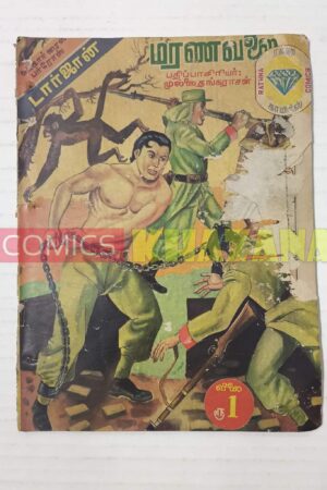 Marana Valai (Death Trap) (Tarzan)