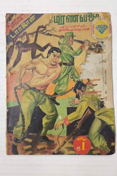 Marana Valai (Death Trap) (Tarzan)