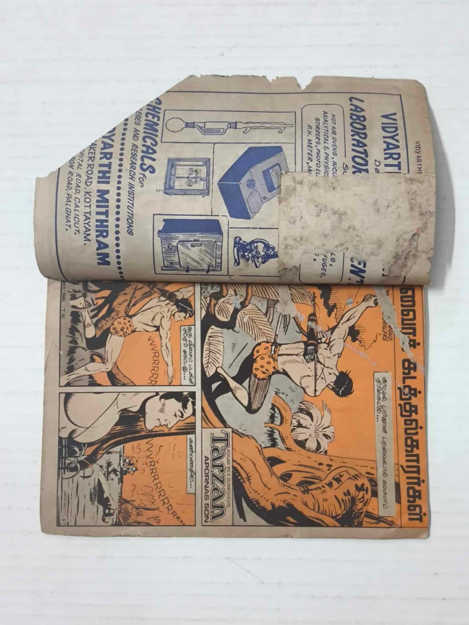 Vaira Kadathal Karagal (The Diamond Smuggler) (Tarzan)