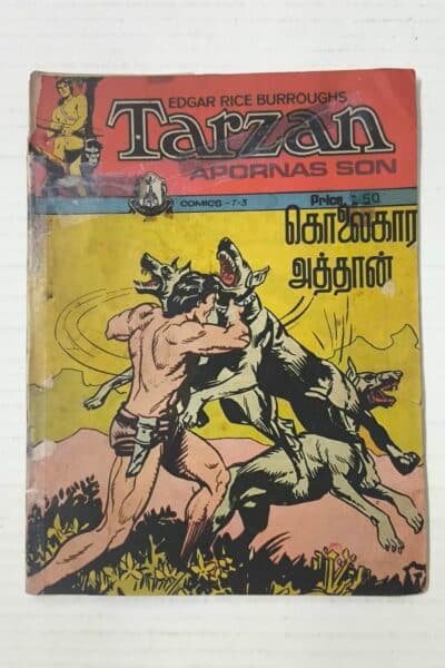 Kolaigara Athan (The Killer Cousin) (Tarzan)