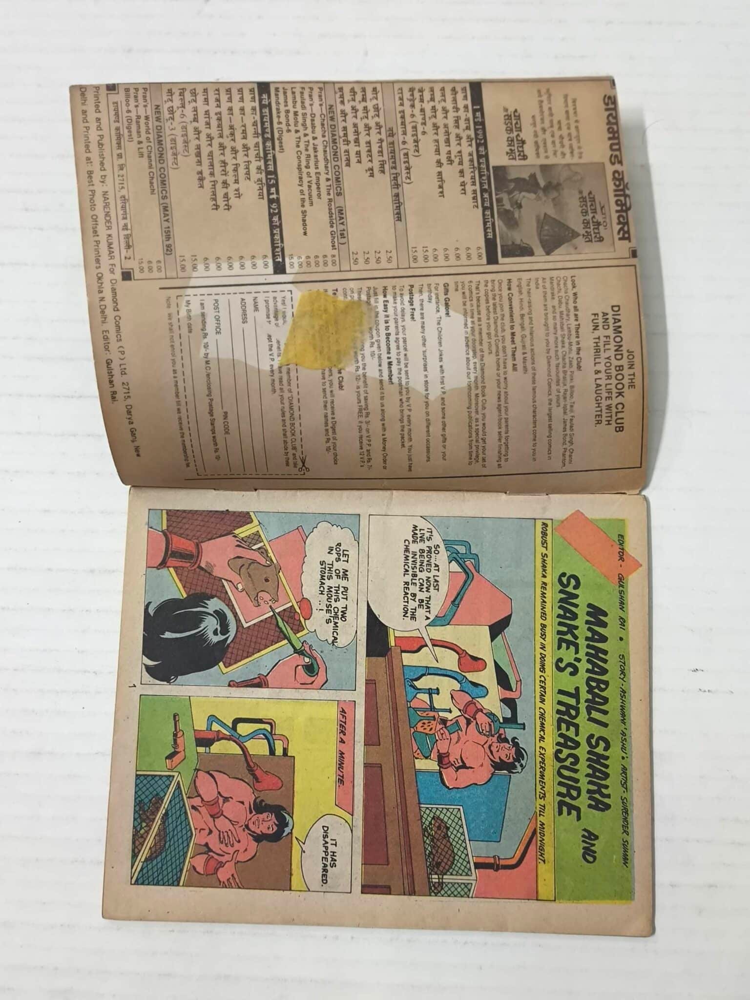 Mahabali Shaka and The Snake's Treasure