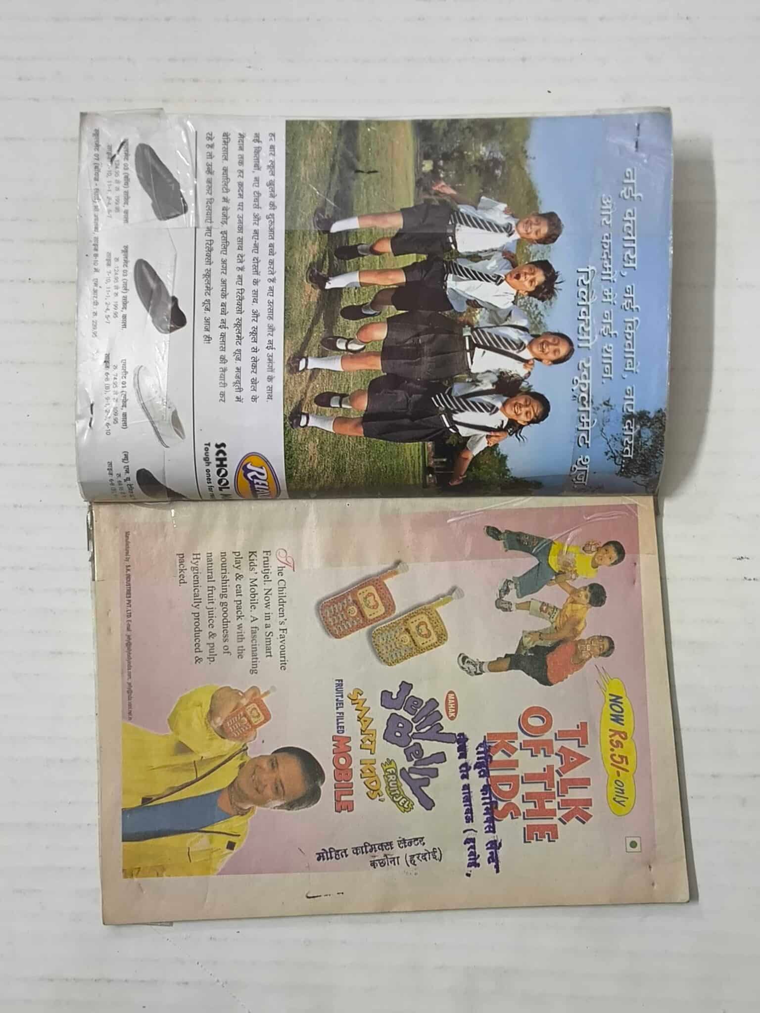 Mahabali Shaka Aur Bhatakti Aatma