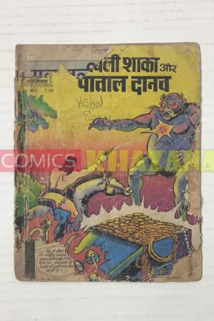 Mahabali Shaka Aur Paatal Danav