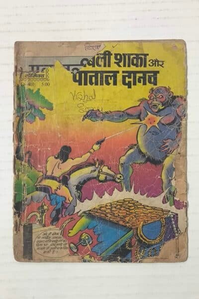 Mahabali Shaka Aur Paatal Danav