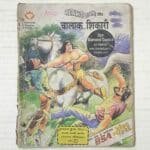 Mahabali Shaka Aur Chalak Shikari