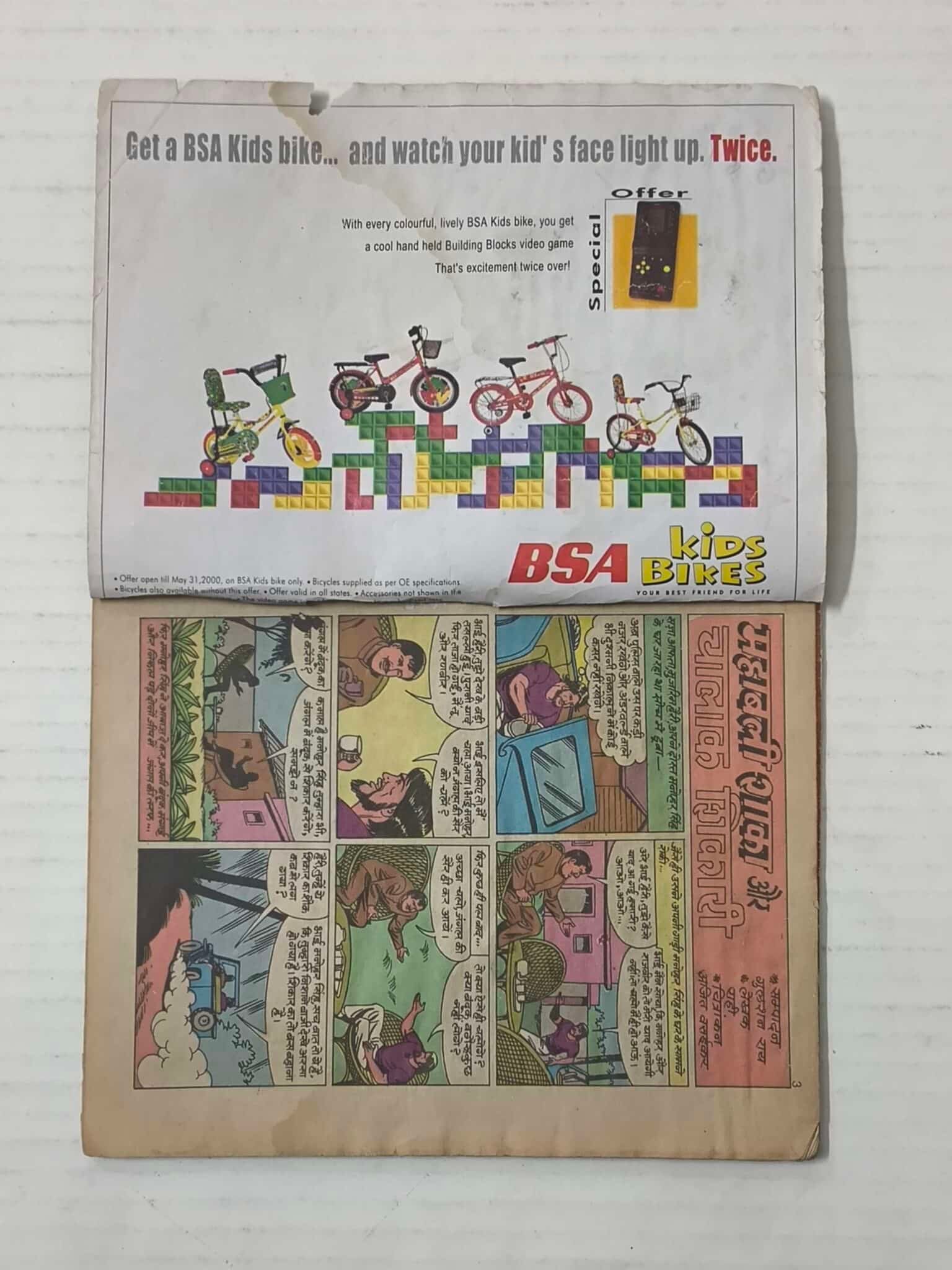 Mahabali Shaka Aur Chalak Shikari