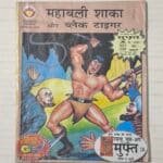 Mahabali Shaka Aur Black Tiger