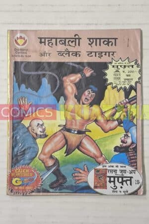 Mahabali Shaka Aur Black Tiger