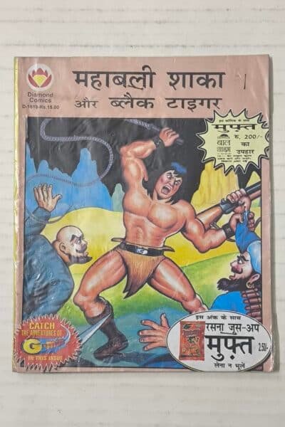 Mahabali Shaka Aur Black Tiger