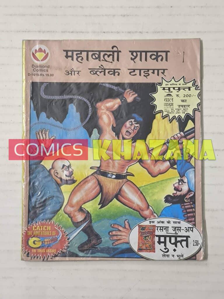 Mahabali Shaka Aur Black Tiger
