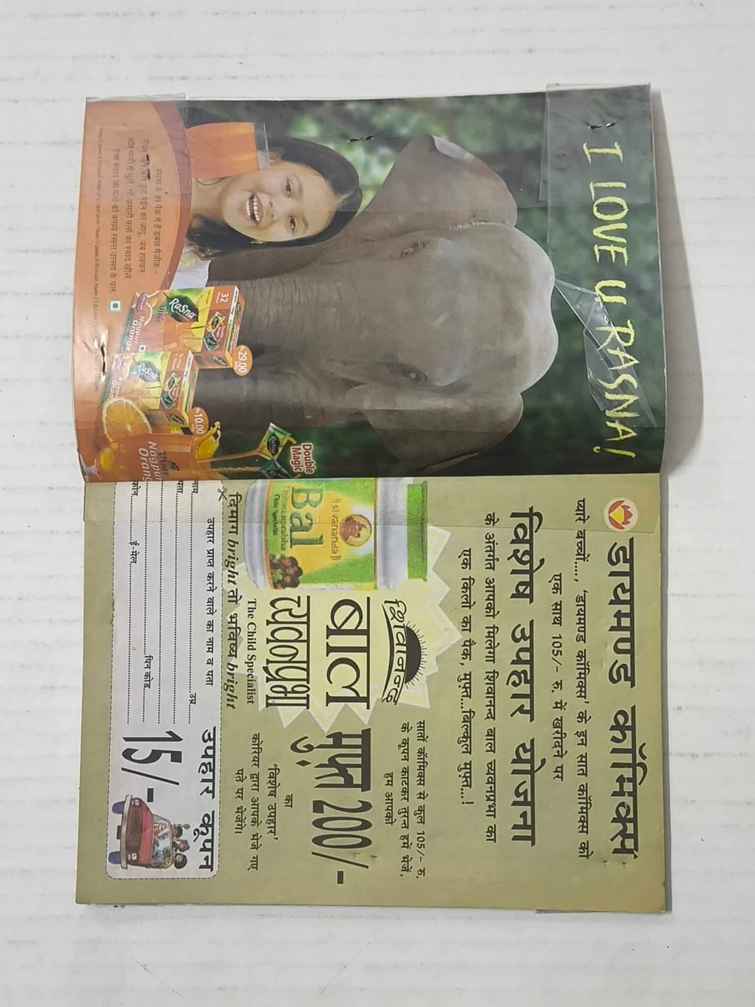 Mahabali Shaka Aur Black Tiger