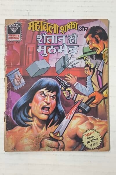 Mahabali Shaka Aur Shaitan Se Muthhbhed