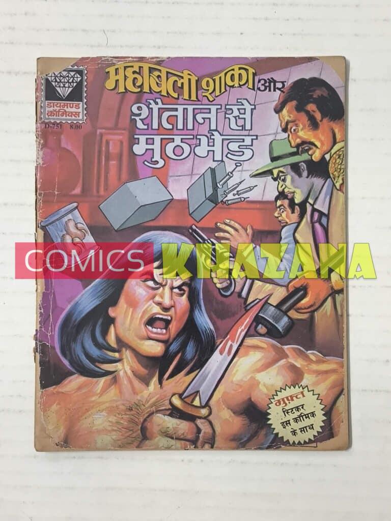 Mahabali Shaka Aur Shaitan Se Muthhbhed