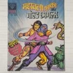 Mahabali Shaka Aur Gold Smuggler