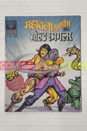 Mahabali Shaka Aur Gold Smuggler
