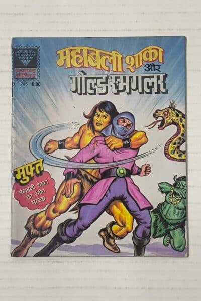 Mahabali Shaka Aur Gold Smuggler