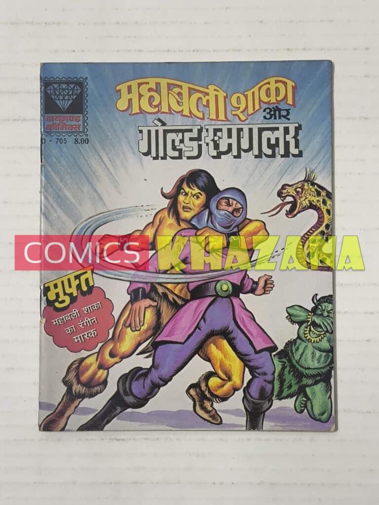 Mahabali Shaka Aur Gold Smuggler