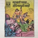 Mahabali Shaka Aur Agni Manav Ki Tabahi