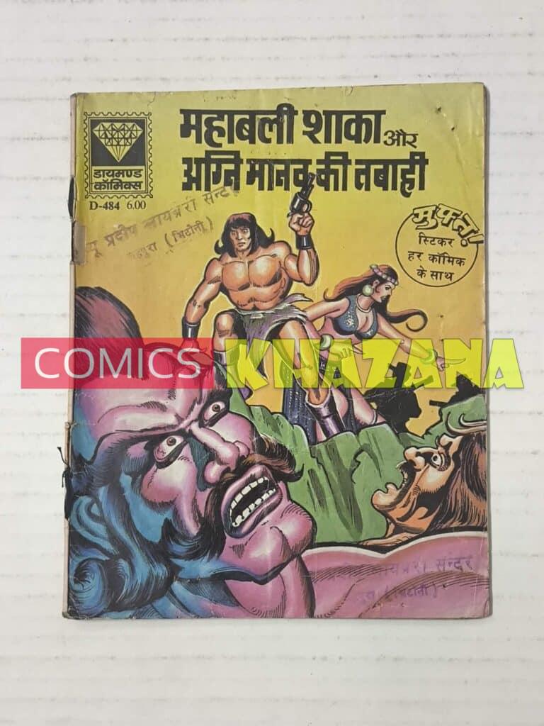 Mahabali Shaka Aur Agni Manav Ki Tabahi