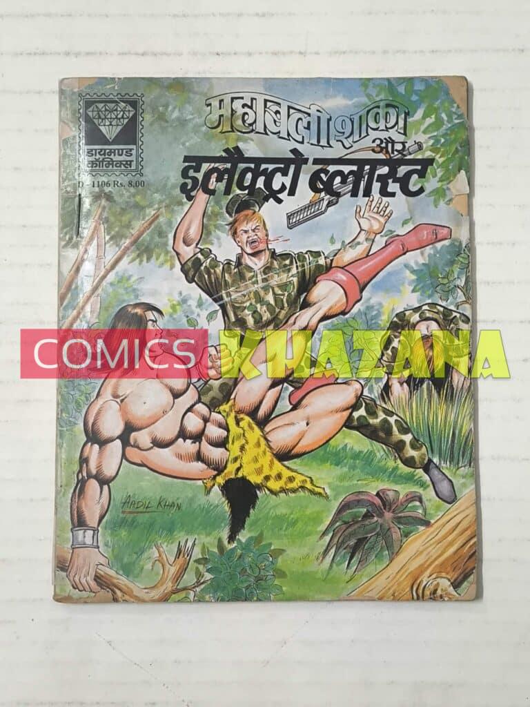 Mahabali Shaka Aur Electro Blast
