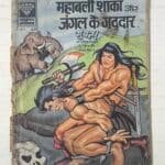 Mahabali Shaka Aur Jungle Ke Gaddar