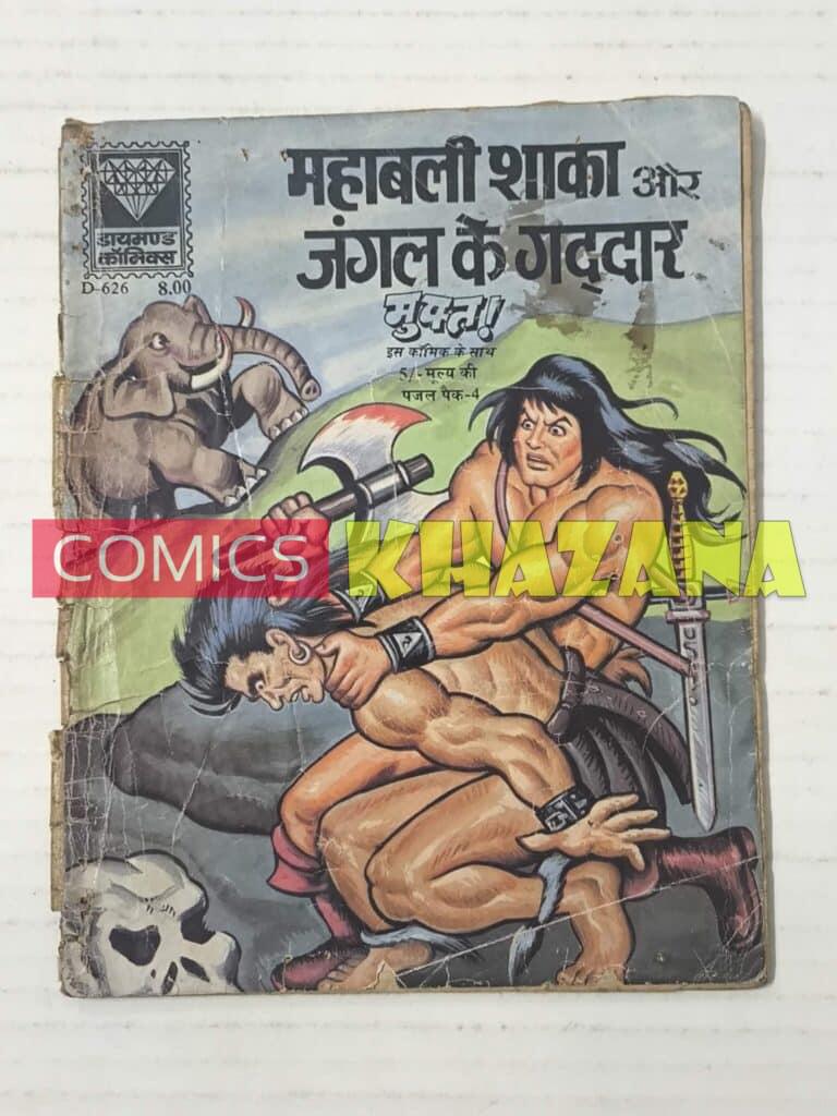 Mahabali Shaka Aur Jungle Ke Gaddar