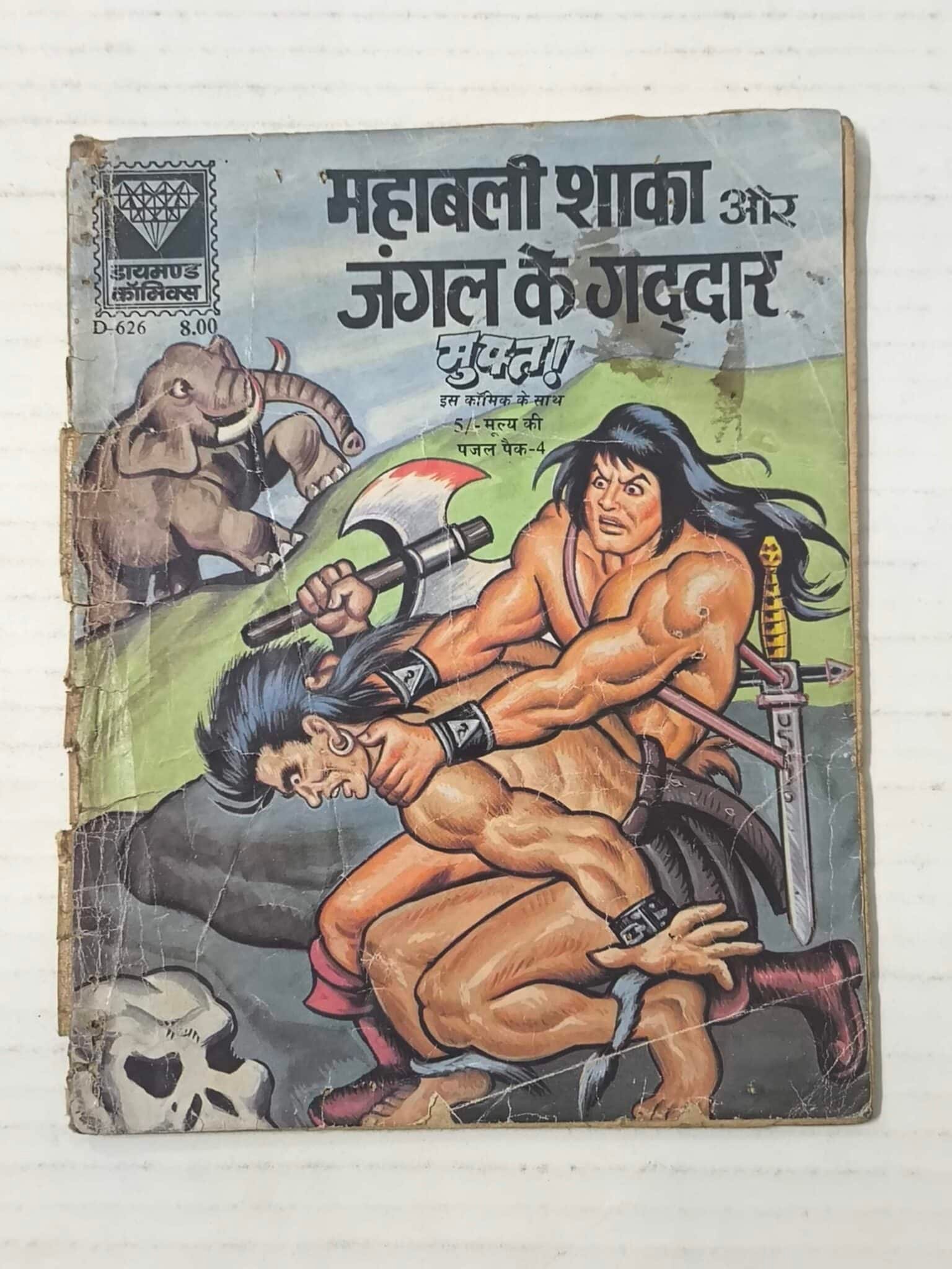 Mahabali Shaka Aur Jungle Ke Gaddar