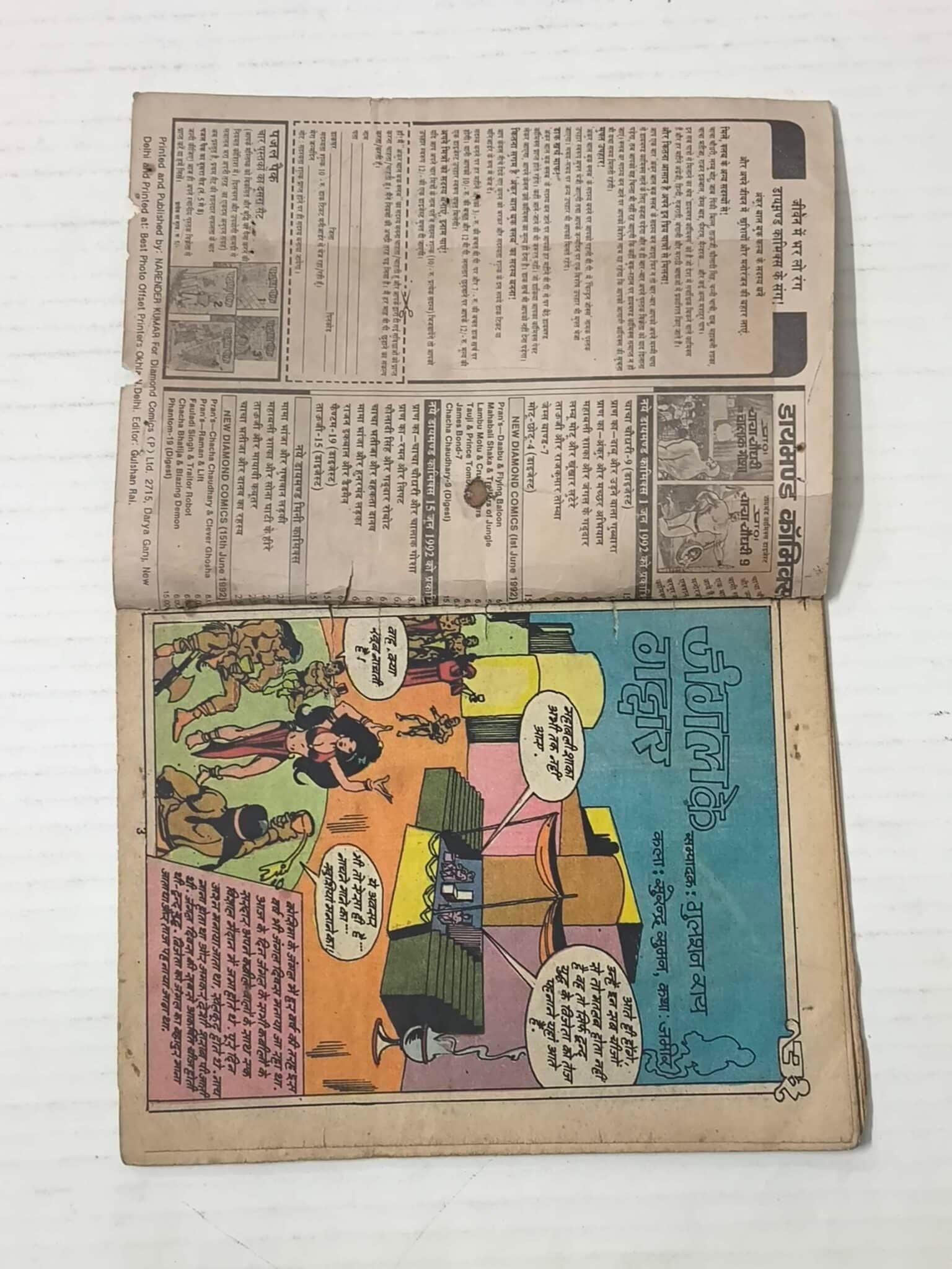 Mahabali Shaka Aur Jungle Ke Gaddar