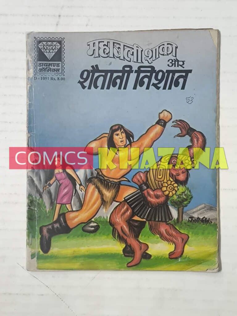 Mahabali Shaka Aur Shaitani Nishaan