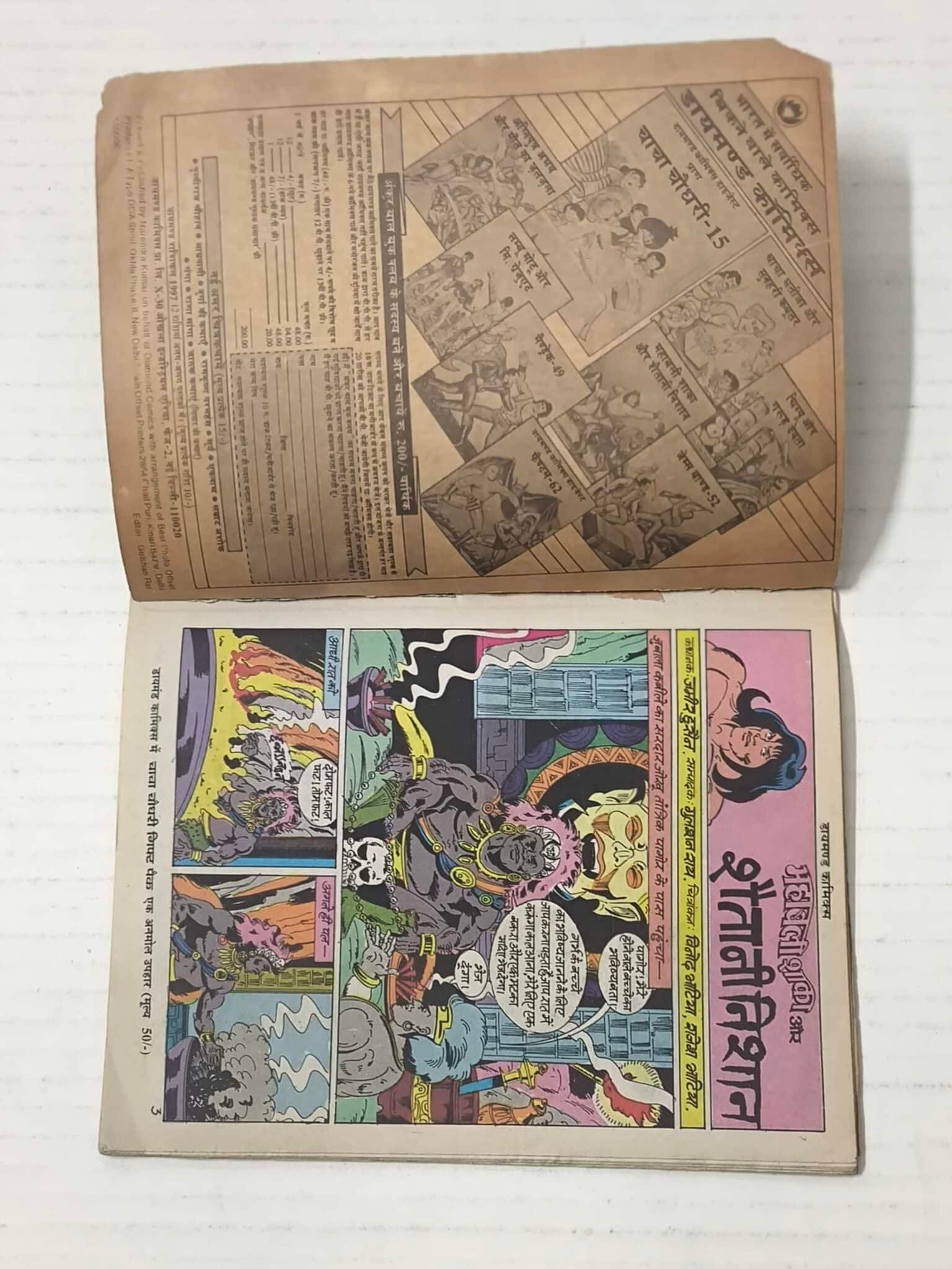 Mahabali Shaka Aur Shaitani Nishaan