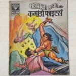 Mahabali Shaka Aur Commando Fighters