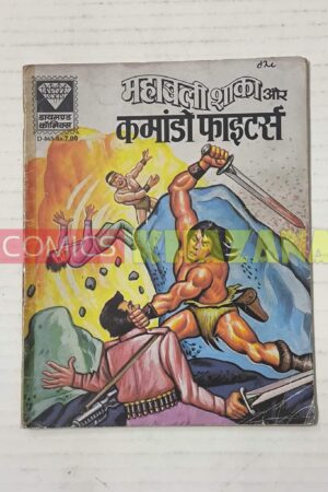 Mahabali Shaka Aur Commando Fighters