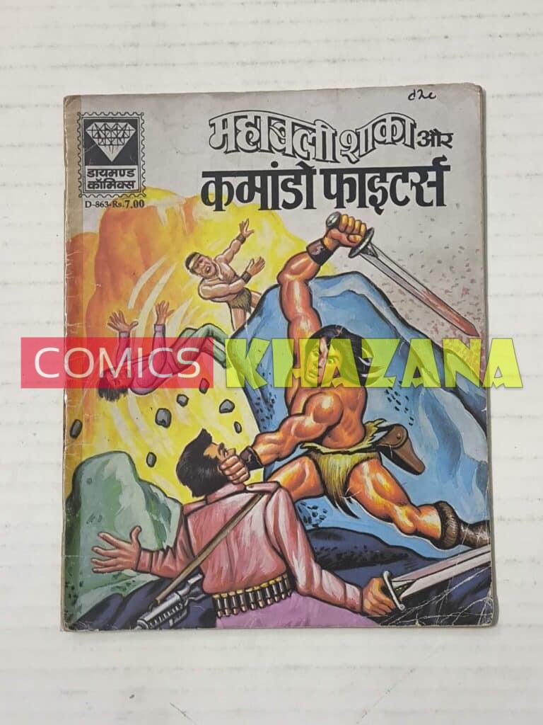 Mahabali Shaka Aur Commando Fighters