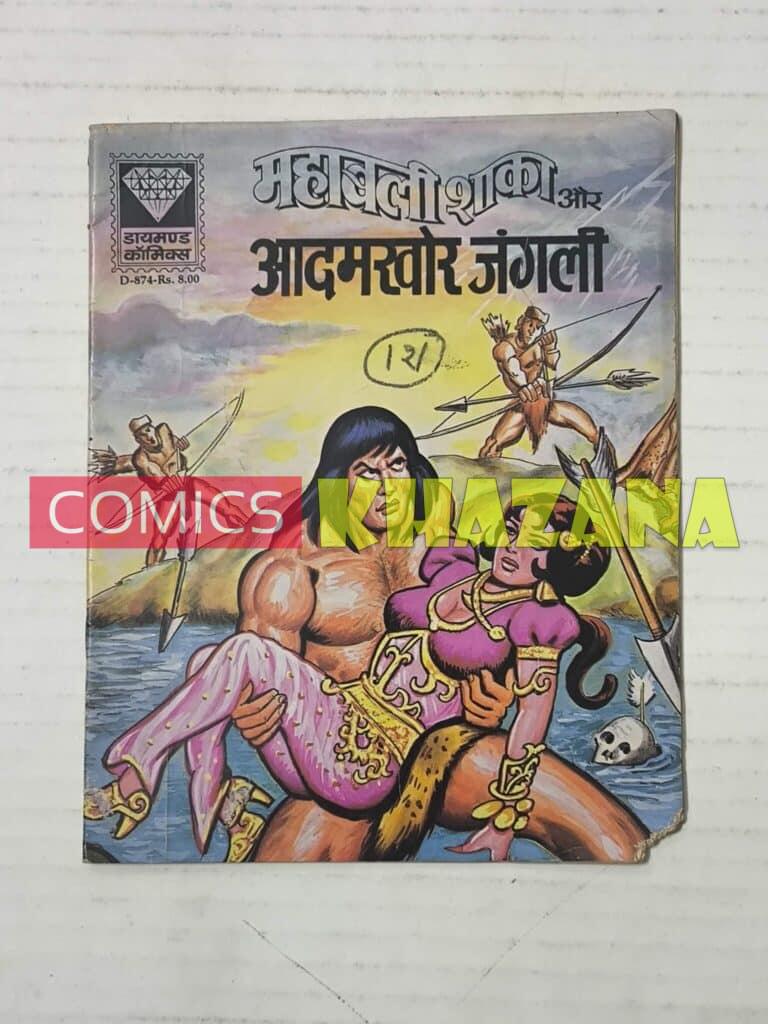Mahabali Shaka Aur Aadamkhor Jungli
