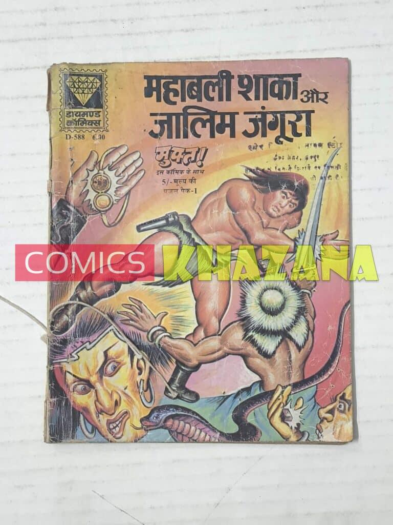 Mahabali Shaka Aur Zalim Langura