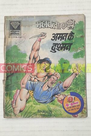 Mahabali Shaka Aur Aman Ke Dushman