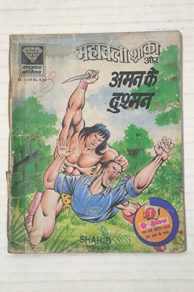 Mahabali Shaka Aur Aman Ke Dushman