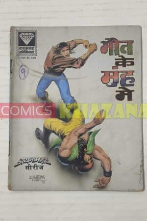 Maut Ke Munh Mein