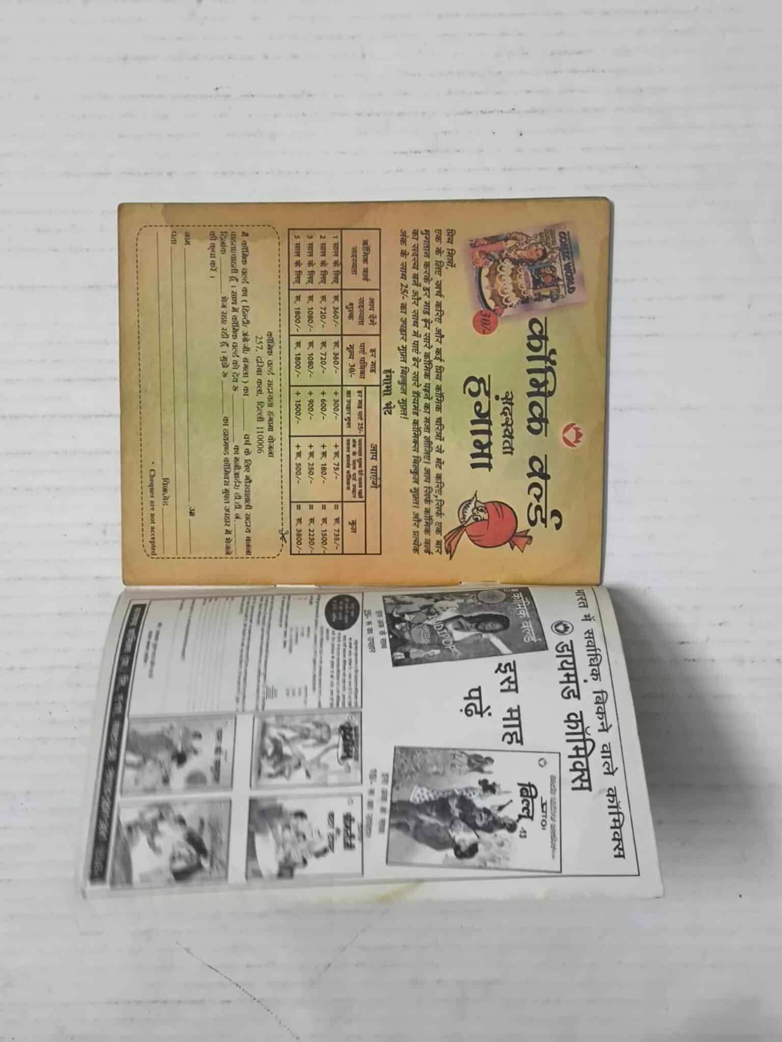 Captain Vyom 11 - Image 3