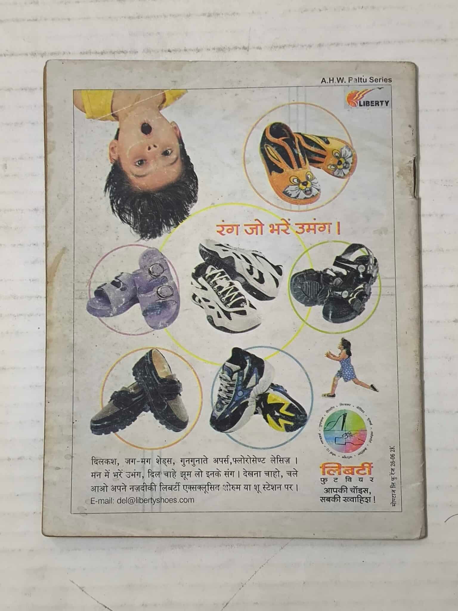 Captain Vyom 11 - Image 4