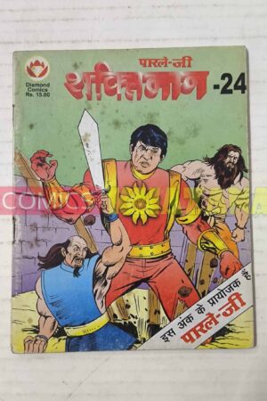 Shaktiman - 24