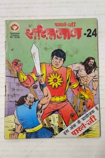 Shaktiman - 24